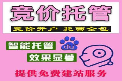 百度竞价广告的计费模式及其在各行业的成功案例